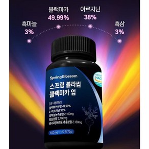 스프링블라썸 페루산 초고함량 49.99 블랙마카업 1통 고품질의가장좋은 원료와 아르지닌 흑마늘 흑삼 야관문 배합