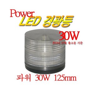 Powe급 125mm(125파이) LED 경광등, 적색, B타입(자석/전용시가짹), 1개