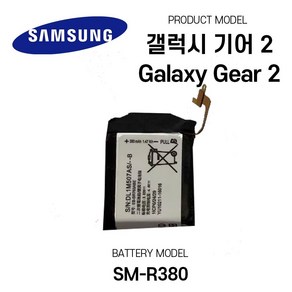 삼성 갤럭시 기어2 Gea 2 SM-R380 배터리, 기어2 기어S2 네오 SM-R380, 1개