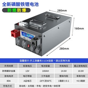 파워뱅크 인산철배터리 차박 캠핑용 캠핑 보트 12V 각형