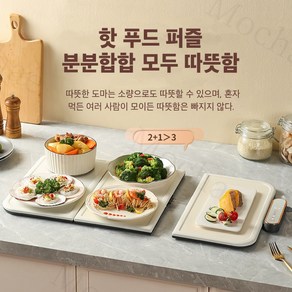 Mochae 푸드워머 음식 온열 매트 접이식 식탁 플레이트 보온매트 가정용 다기능 분리형 음식보온기, 3개, 베이지