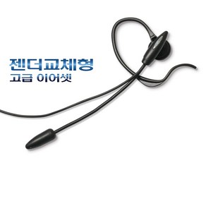 KT센트릭스이어셋 IP570H IP570G KT헤드셋 IP570 전화기이어폰