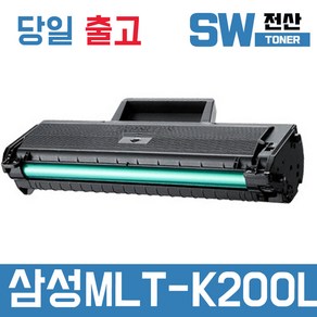 삼성 MLT-K200L 토너 MLT-K200S SL-M2030W M2080 M2085FW 재생, 1개