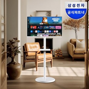 삼성 삼탠바이미 블랙에디션 M5 스마트TV 32인치 IPTV 이동식TV 패키지, 모니터(화이트) + 스탠드(블랙), 고객직접설치, 스탠드형, 80.1cm