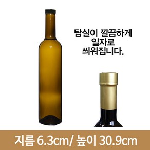 유리병 신형 와인500ml(갈녹색 플라스틱숏캡)(A), 1개, 1개