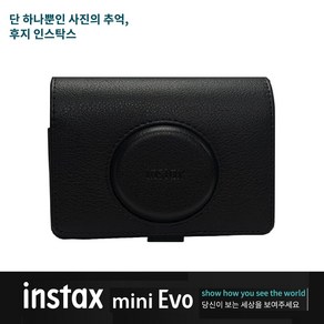 인스탁스 로고 미니 EVO 전용 클래식 케이스 [가로타입], EVO 가죽케이스(가로타입_블랙), 1개