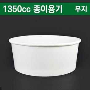 라면용기/특수컵1350cc종이용기무지(분식 치킨 죽)/우동/300개, 1개