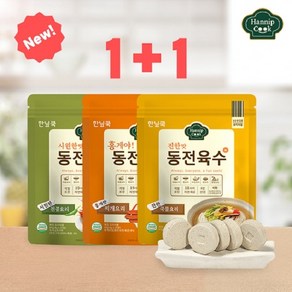 기타 한닢쿡 동전육수80g*2팩(40알)_3가지맛 중 택2