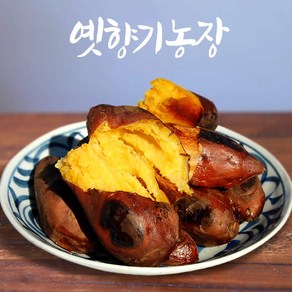 옛향기 강화도 속노랑 고구마 / 호박고구마, 1박스, (상등) 5kg