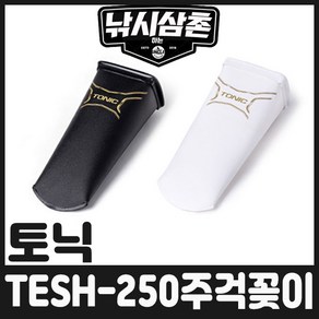 토닉 TONIC 주걱꽂이 TESH-250 낚시삼촌, 1개