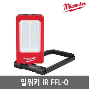 밀워키 IR FFL-0 충전식 멀티작업등 500루멘 내장배터리 각도조절 USB-C 랜턴 후레쉬, 1개