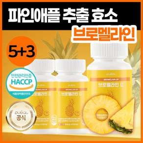 순수한건강 브로멜라인 맥스 파파인 구연산 칼륨 고함량 1통기준 18 000mg, 60정, 8개