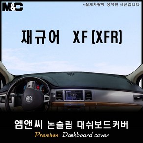 재규어 XF(XFR) [2014년] 대쉬보드커버 [벨벳-부직포-스웨이드], 부직포+테두리 레드, XF차량ㅡ센터스피커(있음)