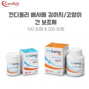 칸디올리 베사메 강아지고양이 간 보조제 100/200, 30정, 심장/간, 1개, 베사메 100