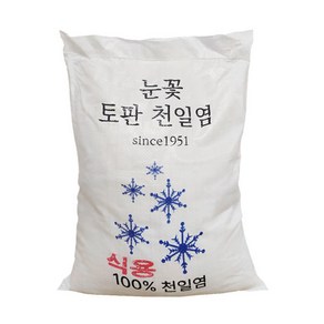 베트남 천일염 깨끗한 식용 수입 소금 20 kg, 2개, 20kg