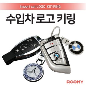 02R_002_로고 키링_191213_1, AUDI (순정형)