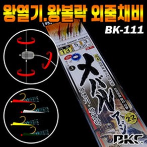 백경 BKC 볼락 8본 특수어피카드 채비 BK-111 왕열기 왕볼락