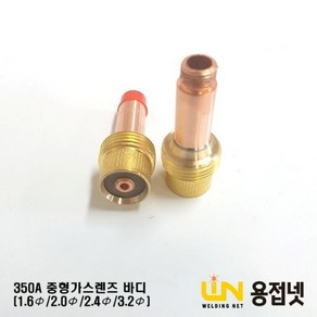 올인원 중국OEM 티그 알곤토치 중형 가스렌즈바디(350A), 3.2Φ, 1개