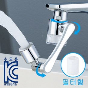 [1년 무상보증] 클린 아기수전 3세대 필터형 워터탭 구리재질 세면대 수전, 1개