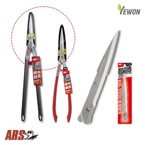 ARS 아루스 KR-1000 KR-1000L 양손전지가위 KR-1000-1 교환용날, 3. 가든서브 양손전지가위 교환용 날 KR-1000-1, 1개