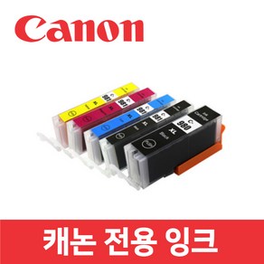 캐논 TS9590 호환 잉크 토너 프린터 프린트 CANON, 캐논 TS9590 모델, 981 작은 검정, 1개