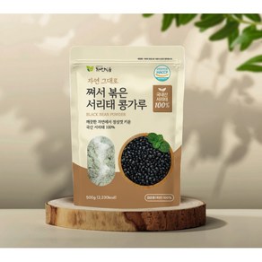 [자연식품] 쪄서 볶은 서리태 콩가루 500g x 4봉, 4개