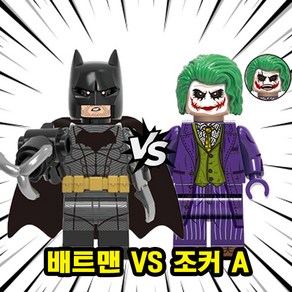 배트맨 VS 조커 슈퍼히어로 대 슈퍼빌런 캐릭터 호환블록 브릭 미니피규어 DC 저스티스리그, 01-2. 배트맨 vs 조커 A(로켓), 1개