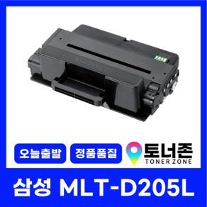 삼성 재생 토너 MLT-D205L 완제품 SCX-5737FW 4833FR ML-3300 최신칩 장착