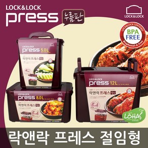 프레스 절임용기/2.6~6L/누름판/밀폐/김치통/누름락, 1개