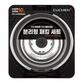 10인용 IH 압력 파워 압착 분리형 패킹+핸들 SET CPJ-H100SDAH, 없음