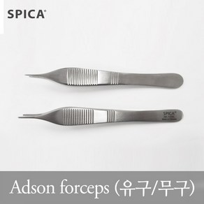 스피카 의료용 에디슨 포셉 마이크로 핀셋 adson forcep 유구 무구