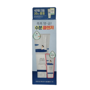 라운드랩 자작나무 수분 클렌저 본품150ml+크림20ml(증정)