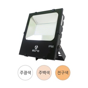 아크로 LED 사각 투광기 국산 고효율 투광등 주광색 주백색 전구색 건물외벽등 조경등 보안등 정원등 야간 작업등 매장 방수 간판 캠핑 80W 100W 150W 200W 300W