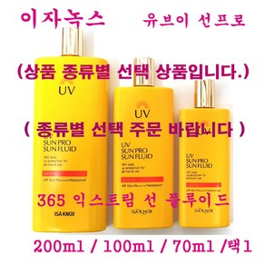 (무료배송) 이자녹스 유브이 선 프로 365 선 플루이드 200ml/100ml+70ml/70ml/택1, 70ml, 1개