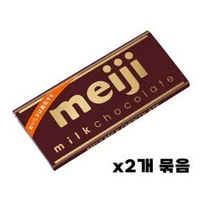 메이지 밀크 초콜릿 50g x2개 묶음