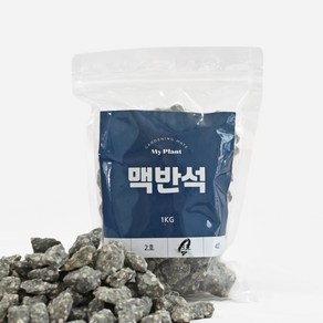 마이플랜트 맥반석 1kg, 3호(15~20mm), 1개