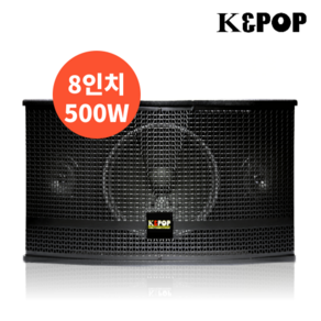 K&POP 고급형 8인치 노래방 스피커 KP-301SR 1조 업소용 식당 매장 스피커 500W
