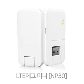 LTE 에그 7개월약정 완전무제한데이터 LTE에그 매달 71G데이터제공 구매당일해피콜진행후 당일발송