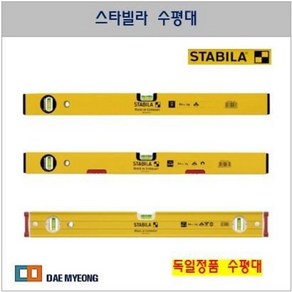 스타빌라 자석 광폭 수평대 600mm~1800mm, 알루미늄 수평1000mm