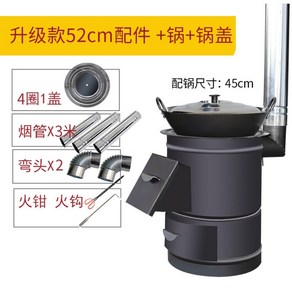 원통형 화목난로 소각로 야외 화로대, 추가 두꺼운 52cm + 3m 튜브