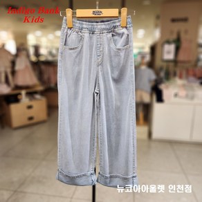 인디고뱅크키즈 [2024 여름 신상] @@올 여름엔 인국진@@공기를 입은듯한 편안함@@아동 주니어 공용 리오셀 와이드핏 롤업 청바지 IKTJ246W1