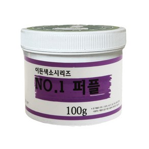 이든 천연 색소 퍼플100g 퍼플NO.1 가루색소, 1개, 100g