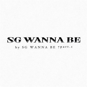 SG 워너비 - 7집 Part.1