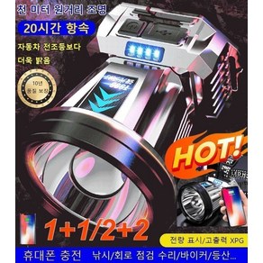 1+1/2+2 독일 라이트 헤드 마운트 LED 조명등 고출력/방수 XPG 아웃도어 헤드램프 [보조배터리 사용 가능] 휴대용 충전식 헤드램프 원거리 조명 실버 1개