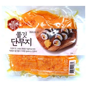 뿌리원 치자 쫄깃 슬라이스 단무지 1kg 3개