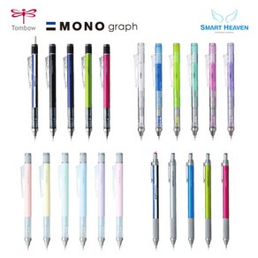 Tombow 톰보 모노그래프 파스텔 샤프 0.5 MONO graph