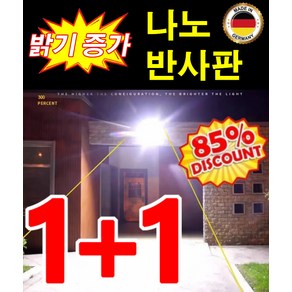 [독일수입] 고휘도 태양열 정원등 태양열 조명 led 전등 잔디등 분리형 LED 태양광 센서등, (1+1)고휘도 태양열 정원등50W, 1개