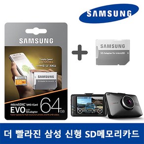 삼성 정품 마이크로SD 메모리카드64GB 파인디지털 파인뷰 GXR1000