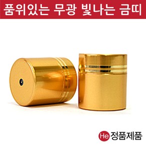 He 무광 전체금청병 라인2줄(대) 100개 금테두리 금줄 금라인 플라스틱 알약 환약용기 케이스, 1개