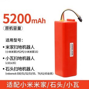 로보락 S7 MAX S7 호환용 배터리 5200mAH 소모품, 1개